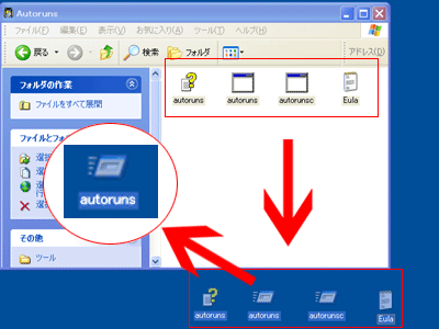 Autoruns