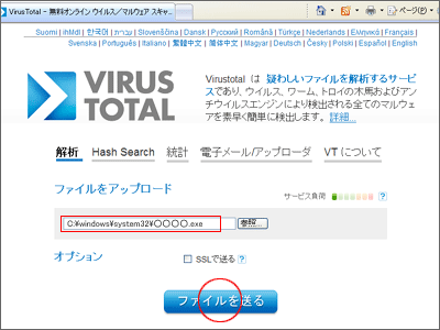 Virus Total