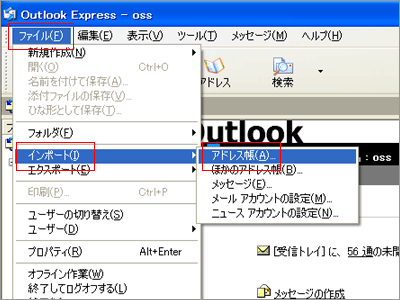 Outlook Express