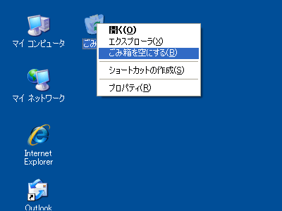 ゴミ箱