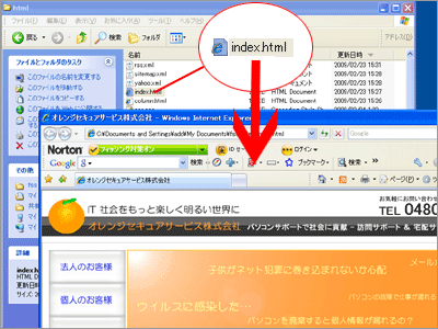 インターネットエクスプローラ