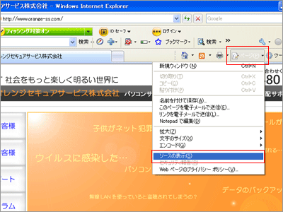 インターネットエクスプローラ