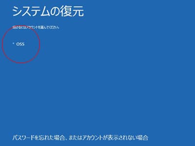 「システムの復元」