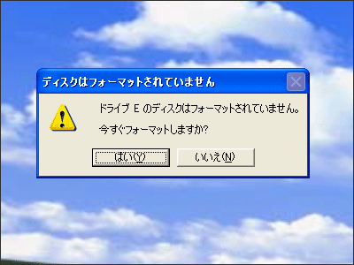 フォーマットする必要があります