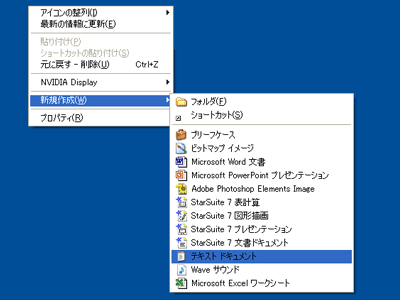 右クリック