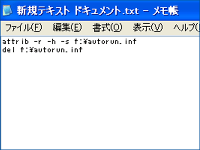 バッチファイル
