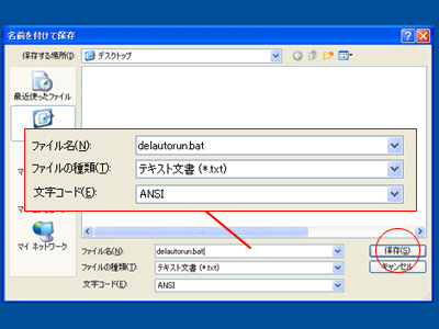 バッチファイル