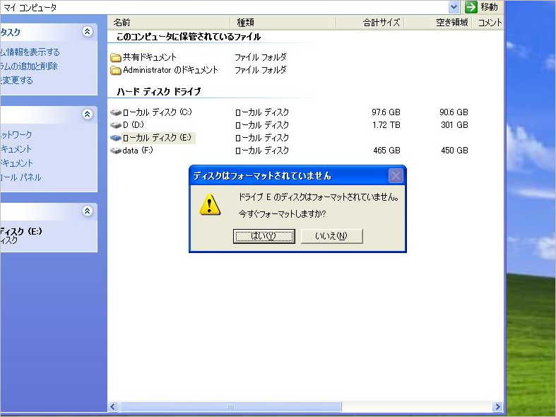フォーマットする必要があります