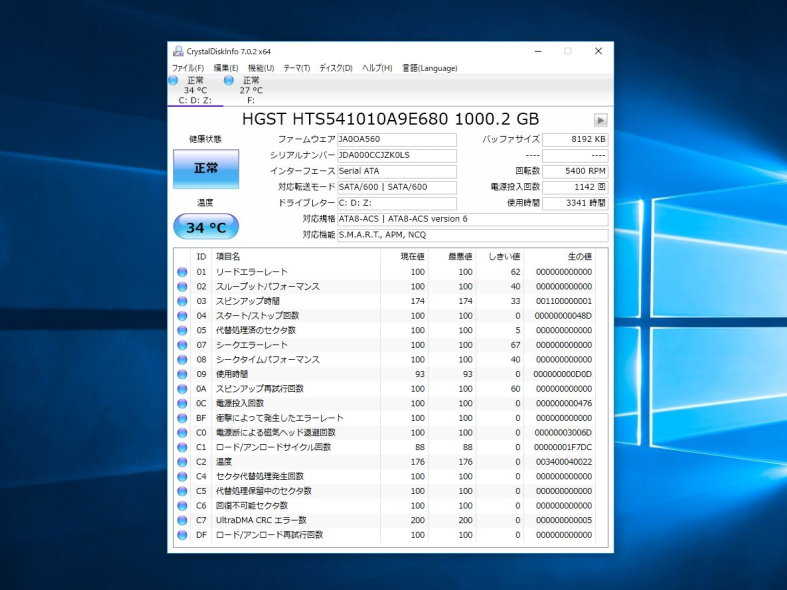 smart情報