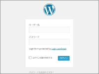 WordPress ログイン画面