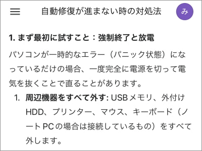 Gemini回答のスクショ