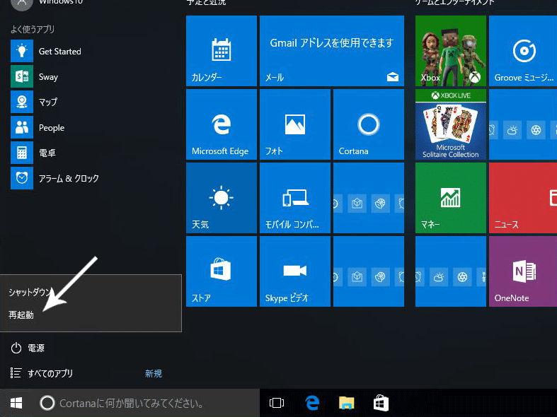 Windows10 デスクトップ画面