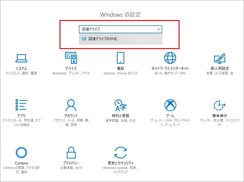 「Windows の設定」画面