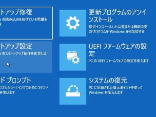 UEFIファームウェアの設定画面。