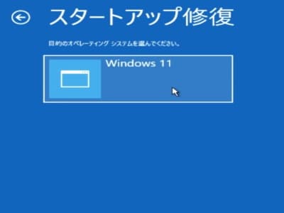 「Windows11」の文字をクリックしている画像