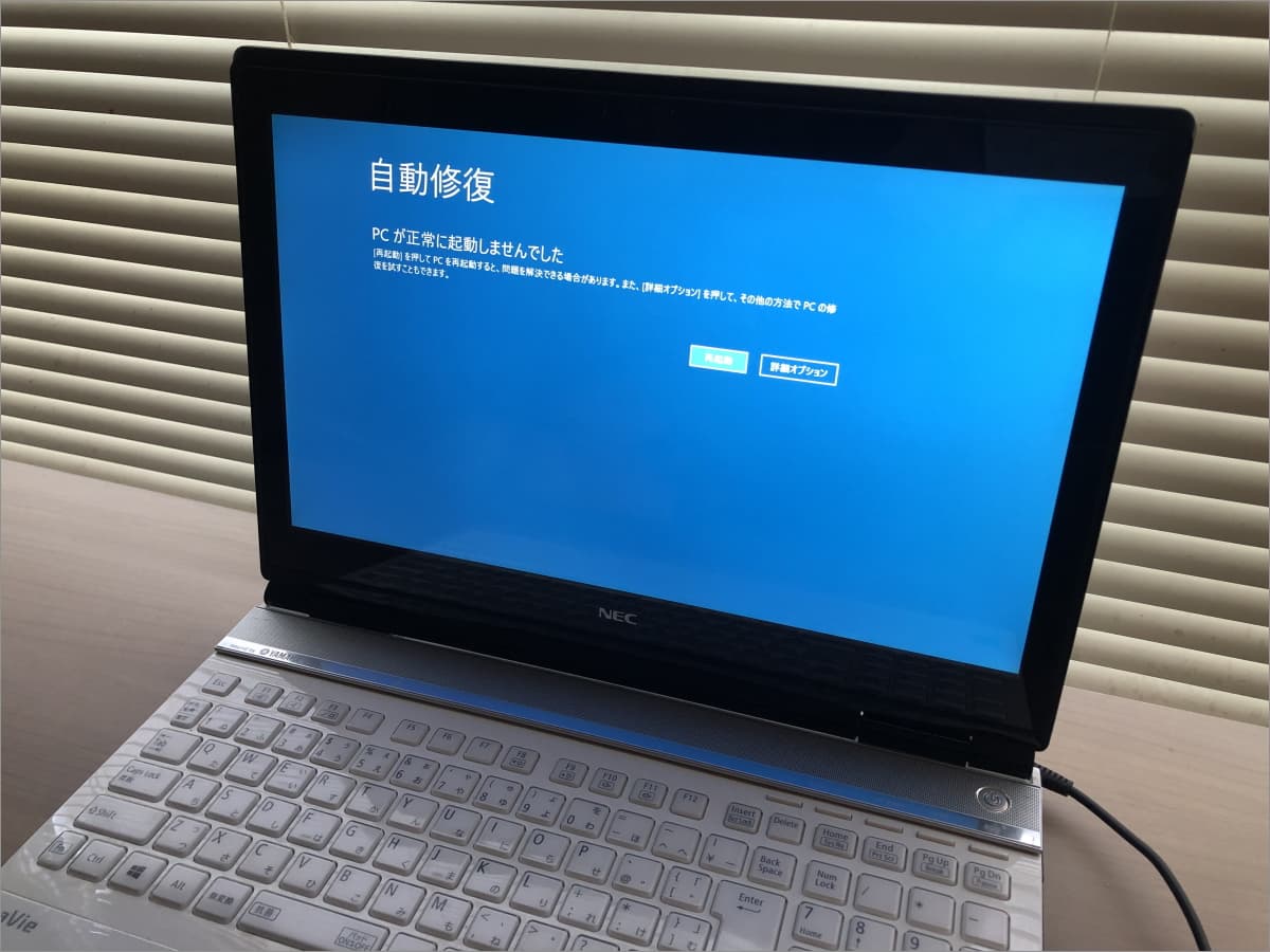 NEC LAVIE NS350/D 賑々しい ノートパソコン 自動修復画面表示中 ジャンク