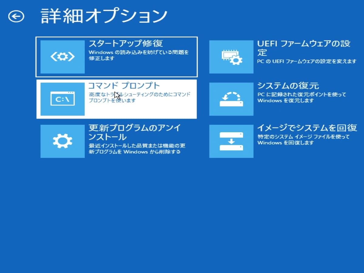 NEC LAVIEの電源を入れるとBIOS設定画面が表示されてループするWindowsが起動しないトラブルの対処法