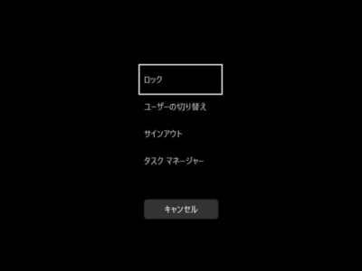 Windows11のセキュリティオプション画面