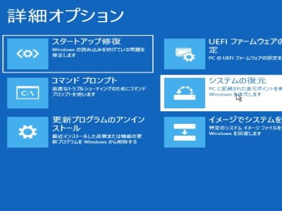 システムの復元をクリックしている画像