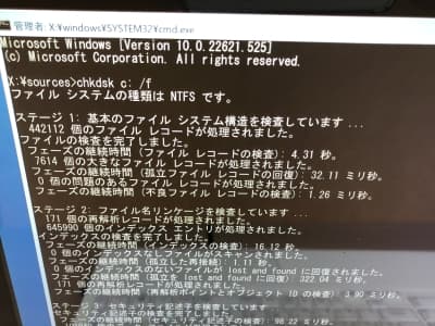 コマンドプロンプトでchkdsk c: /fの画像