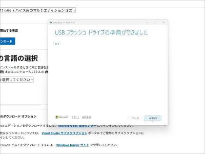 「完了」をクリックしている画像