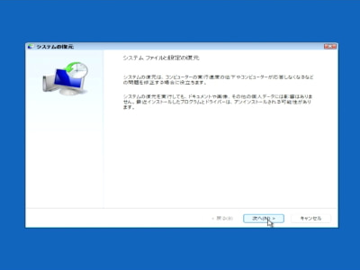 次へ（N）をクリックしている画面