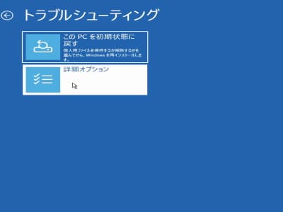 詳細オプションをクリックしている画像