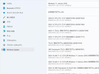 Windows Update更新履歴の画面を確認している画像